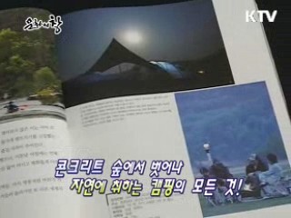 마음 가는대로 발길 닿는 대로 '로드 페로몬에 홀리다'