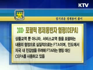 알기 쉬운 경제용어