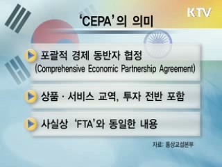 12억 거대시장 인도가 열린다 [클릭! 경제브리핑]