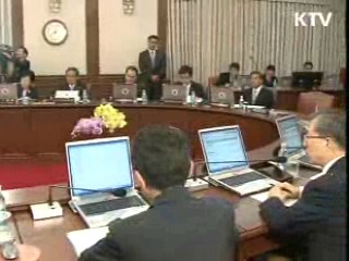 금융부실 책임 산업자본, 은행소유 금지