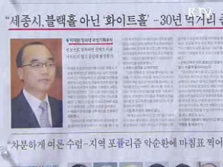 조간 브리핑