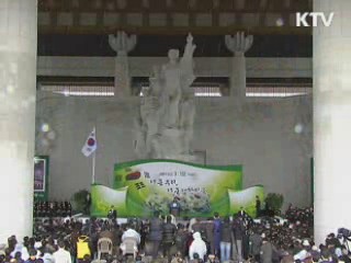 3.1절 기념사