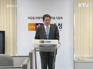 근로장려금 신청 간소화…전화신청 가능