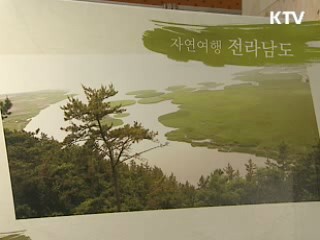 "여름 휴가, 우리 농어촌 체험마을로"