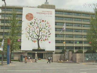 대학교재 무단사용 저작권료 부과