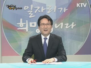 2010 하반기 채용시장, '재취업과 이직전략'