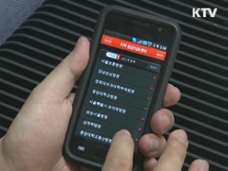 응급의료 1339, 실시간 진료 정보 제공