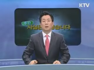 "4대강 LED 설치비, 설계때부터 반영" 