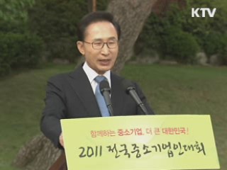 이 대통령 "대기업·총수 문화 바꿔···따뜻한 경쟁해야"