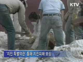 우기 앞둔 6월, '풍수해보험 가입 적기'