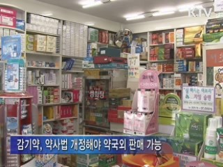 "국민 편의와 안전이 최우선"