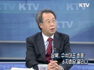 남북, 수석대표 회동…6자회담 열리나