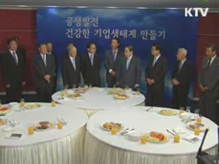 이 대통령 "공생발전, 기업총수 앞장서야