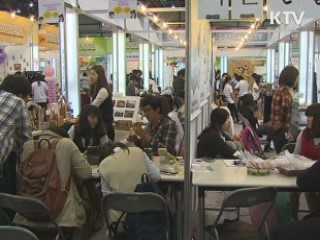 청년 창업 아이디어 경연 '축제 한마당'