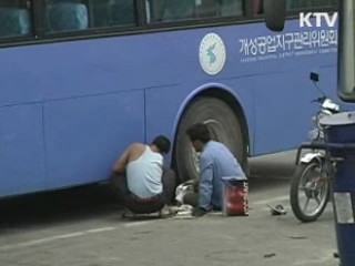 통일부, 개성공단 건축공사 재개 허용