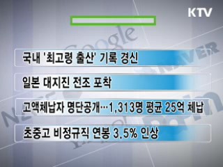 클릭-e 뉴스