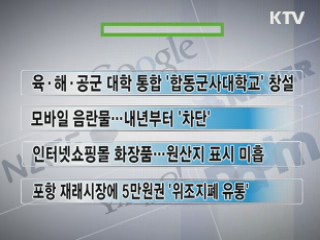 클릭-e 뉴스