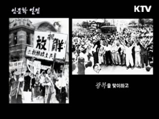 90년 만의 귀환 조선 왕실의 혼, 의궤 - 혜문(종교인)