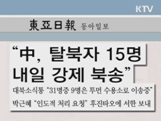 조간 브리핑