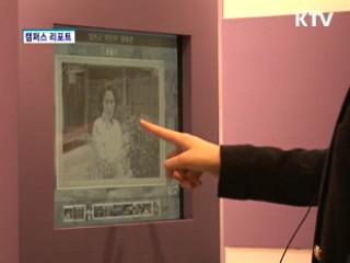 전쟁과 여성인권 박물관