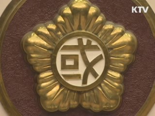 통일계정 신설…재원마련 '속도'