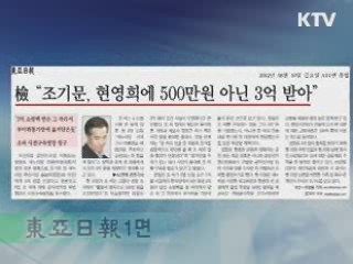 조간 브리핑