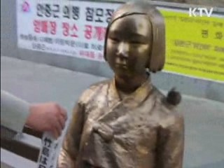 "독도는 일본 땅" 말뚝 테러 또 발생