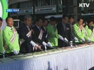 무궁무진 포천 농특산품 대축전 [캠퍼스 리포트]