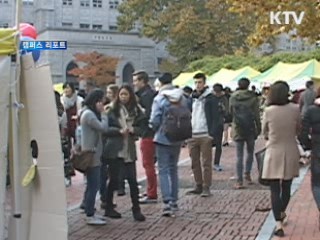 "우리 전통의상 어때요" [캠퍼스 리포트]