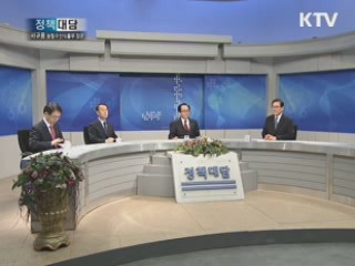 서규용 농림수산식품부장관에게 듣는다