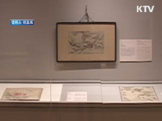 '광기의 화가' 최북 탄생 300주년 특별전 [캠퍼스 리포트]