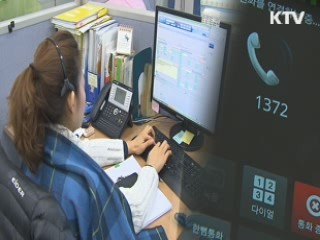 작년 '1372' 소비자피해 11만건 구제