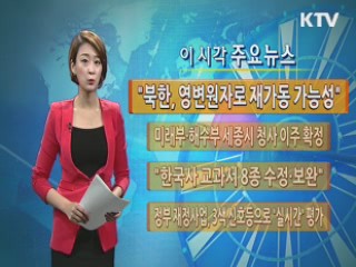 이 시각 주요뉴스 (305회)