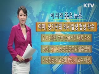 이 시각 주요뉴스 (332회)