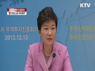 국민행복시대 (133회)