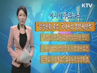 이 시각 주요뉴스 (712회)