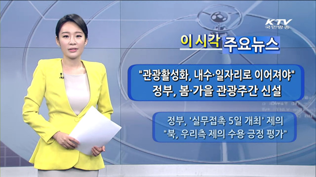 이 시각 주요뉴스 (883회)