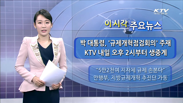 이 시각 주요뉴스 (1059회)