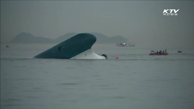 진도 정부합동수습본부