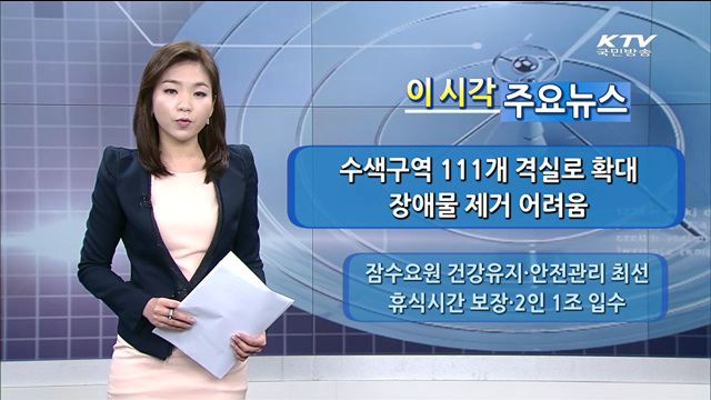 이 시각 주요뉴스 (1230회)