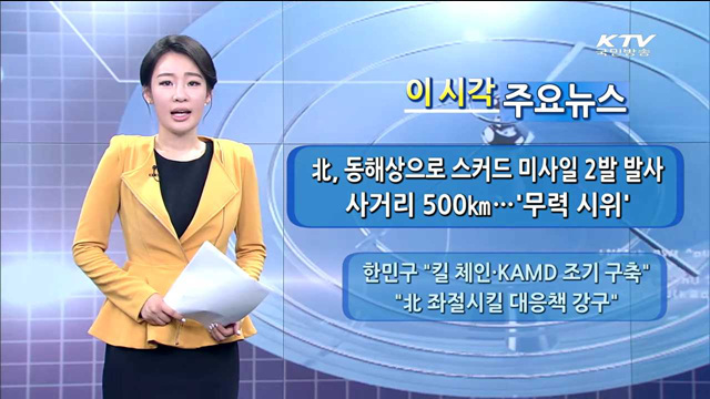 이 시각 주요뉴스 (14. 6. 29. 12시)