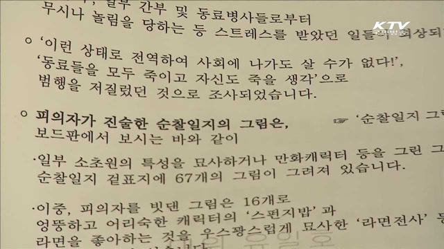 GOP 총기사고, '계획적 단독범행' 잠정결론