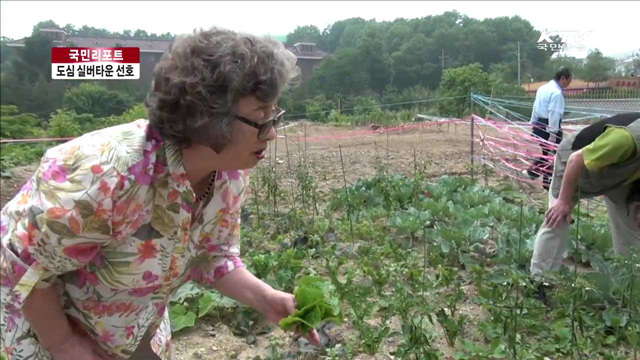 고령화 사회…도심 실버타운 늘어난다 [국민리포트]