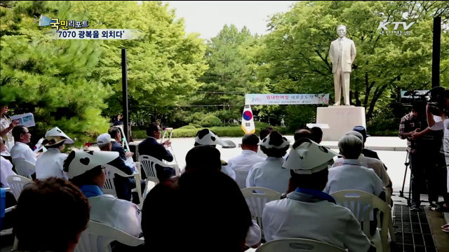 독립유공자 후손들 '그날의 함성' 재연
