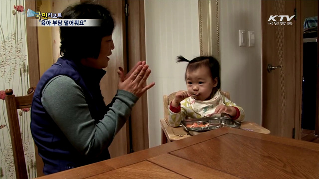 아이돌봄서비스…맞벌이 부부에 인기