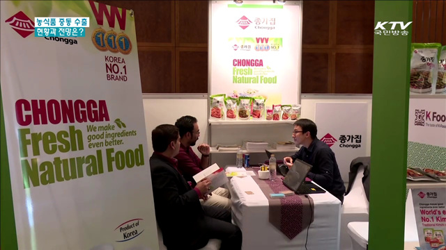 우리 농식품, 중동 시장 진출 활발