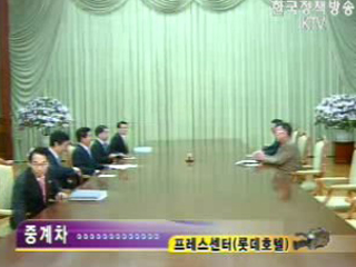 프레스 센터, 합의사항 발표 촉각