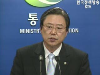 통일부, `남북관계 문제 없다`