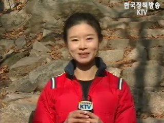 체험! 확 달라진 국립공원!