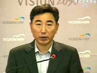 비전 2030 브리핑
